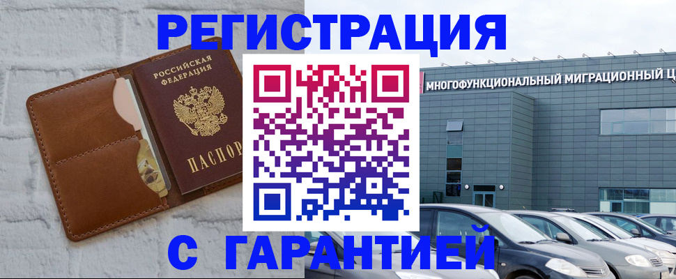 регистрация для дет. сада в Москве