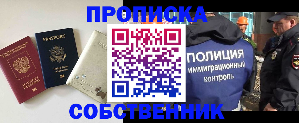 регистрация для дет. сада в Москве