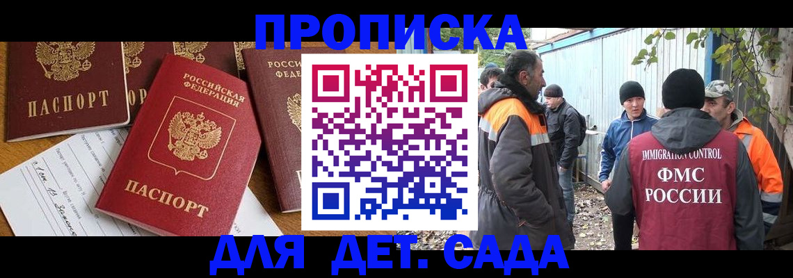 временная регистрация госуслуги в Москве